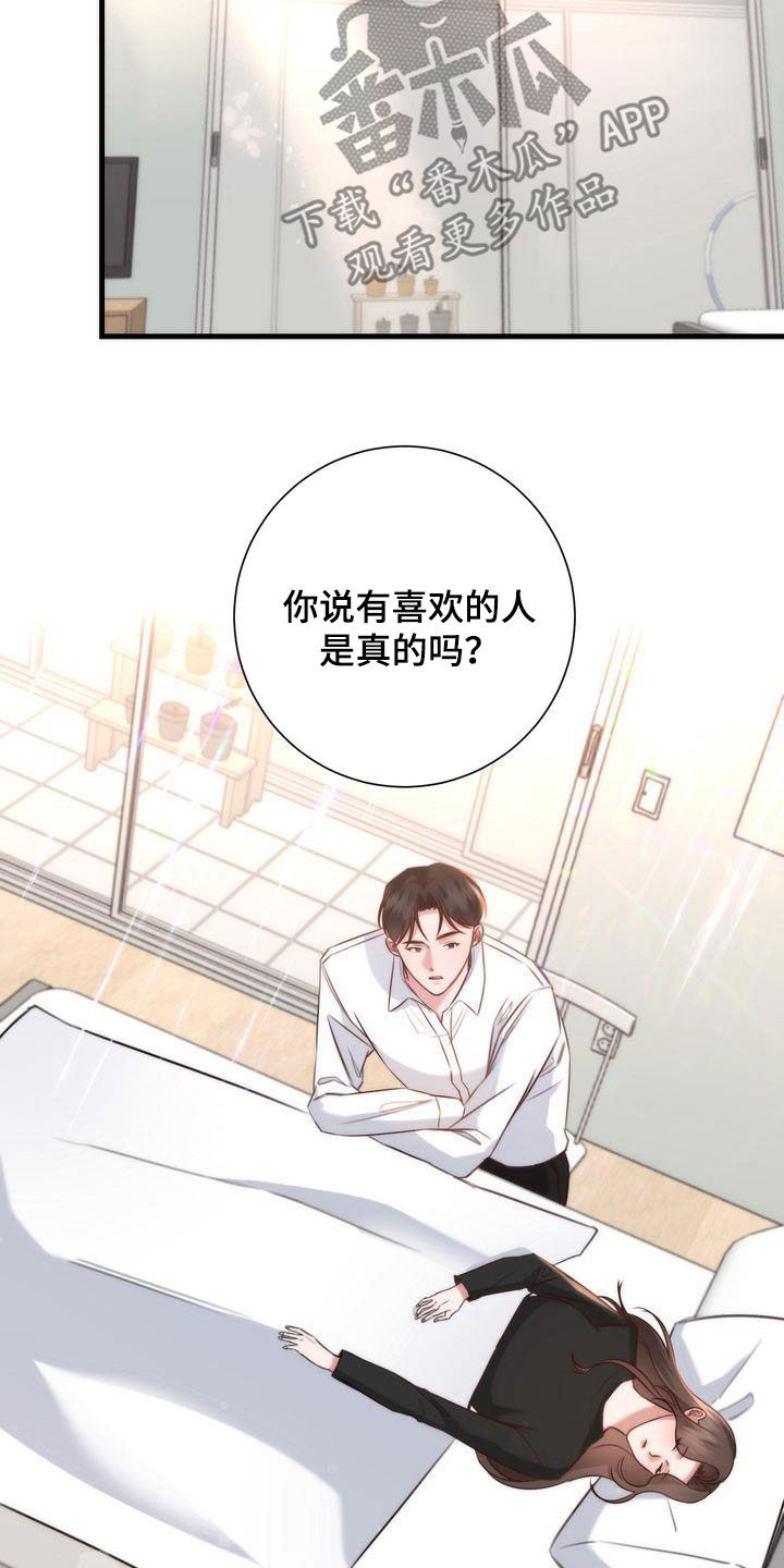 第30章：是梦3