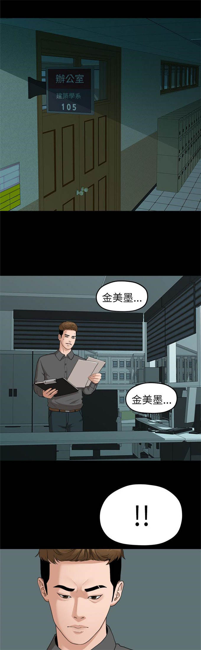 第33话12