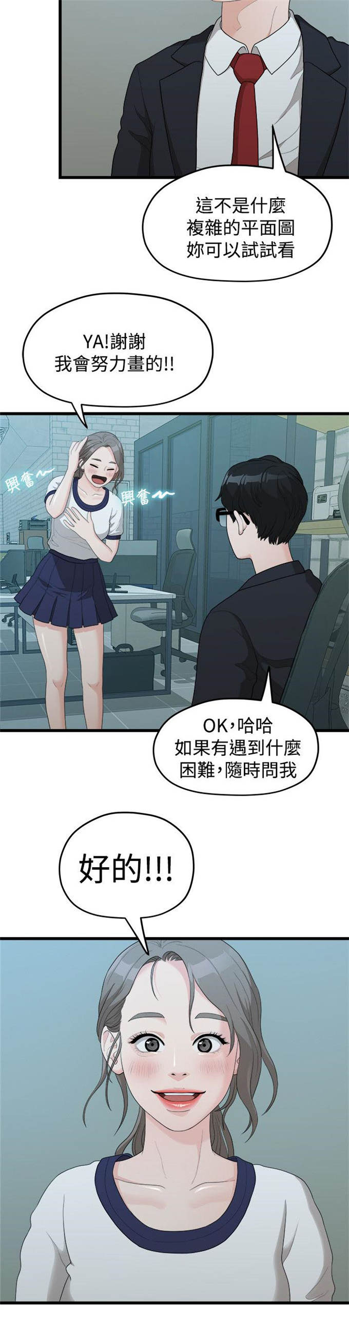 第23话4