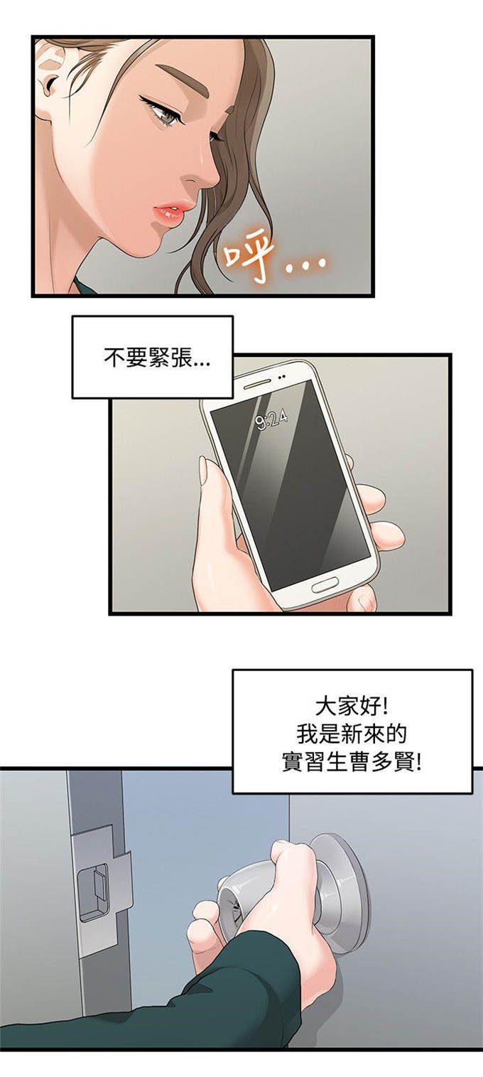 第7话13