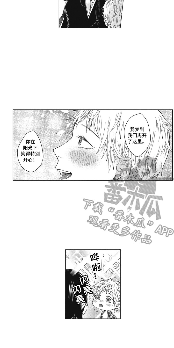 第20章：守护神13