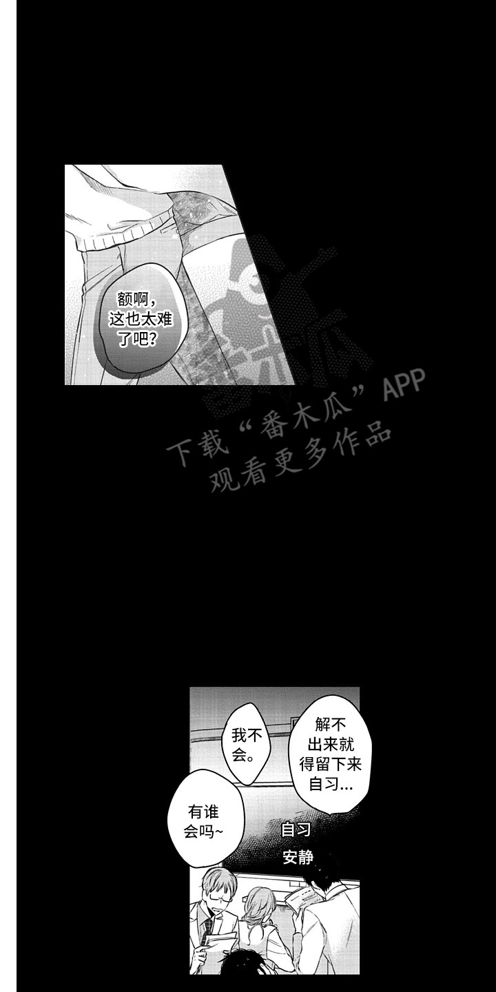 第14章：以貌取人9