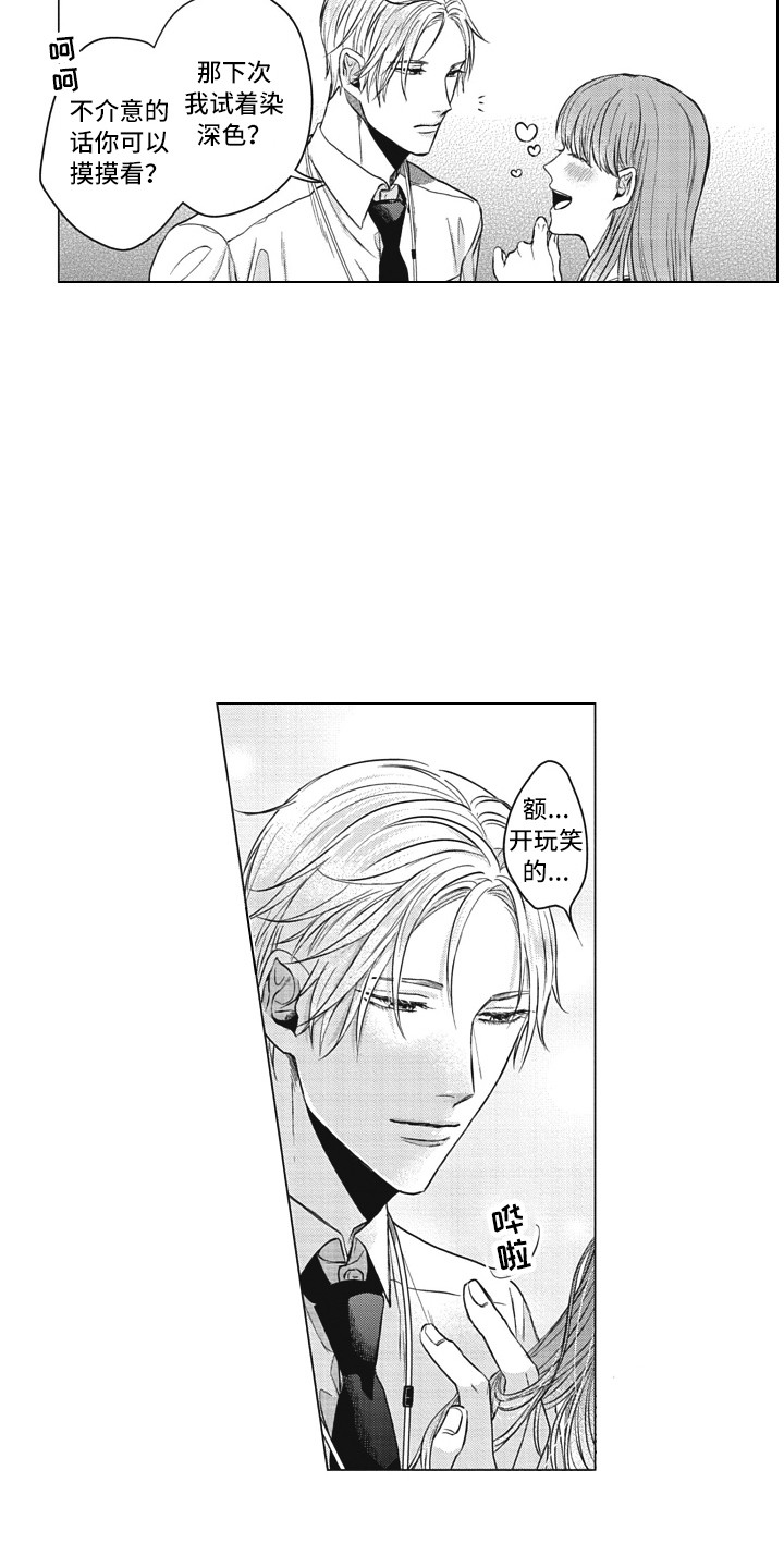第13章：嫉妒8