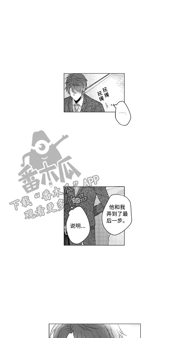第12章：无法拒绝12