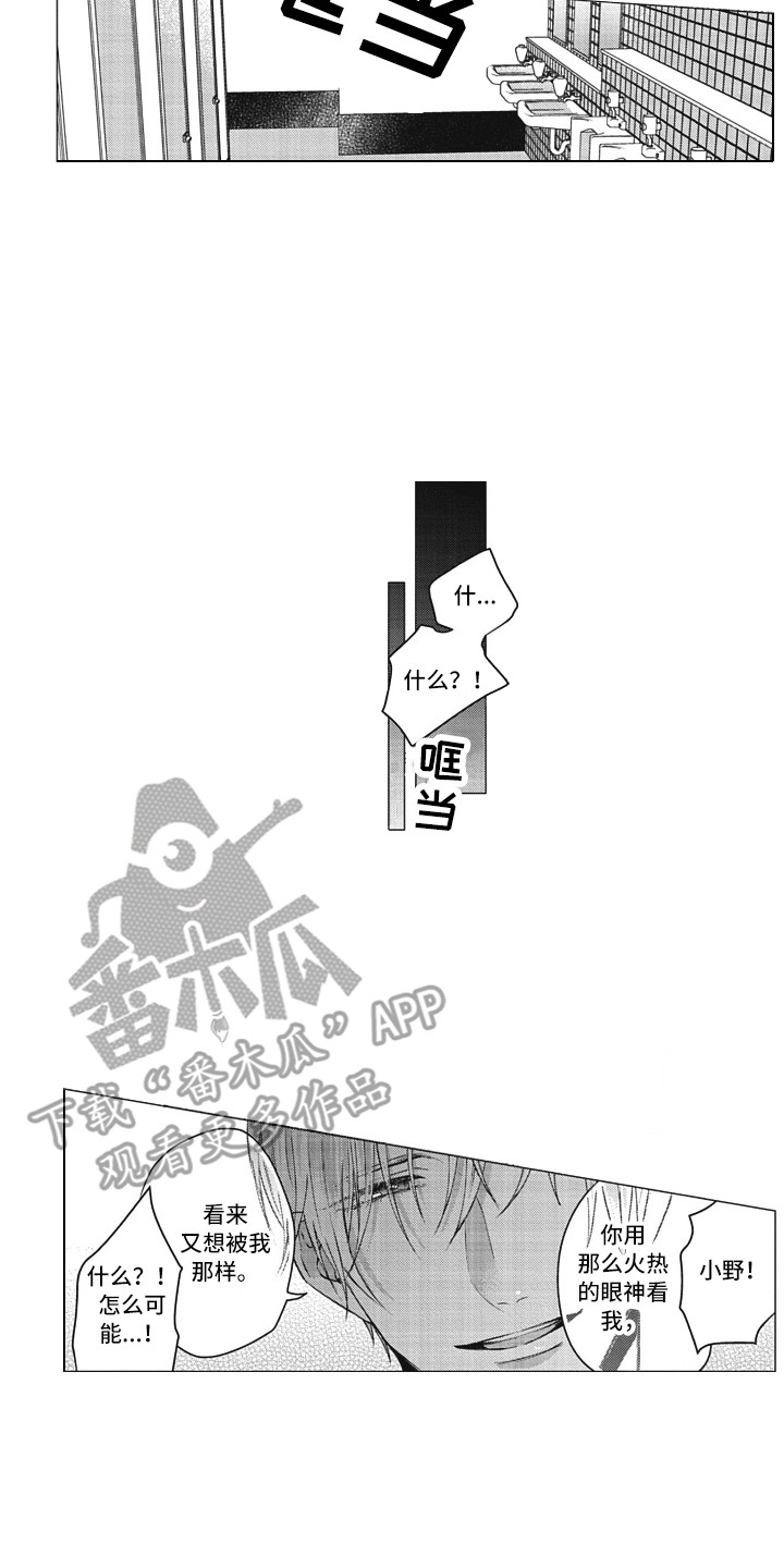 第6章：很在意10