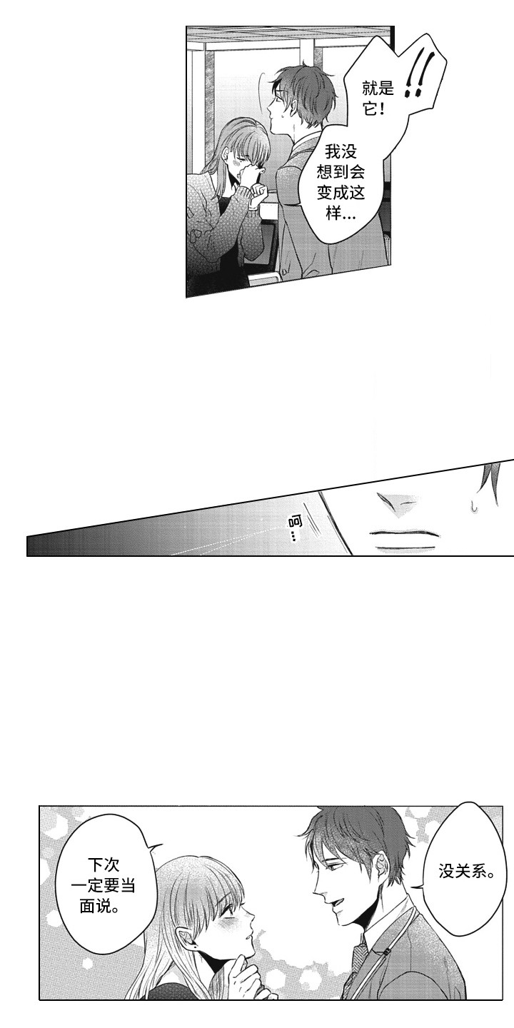 第7章：过错8