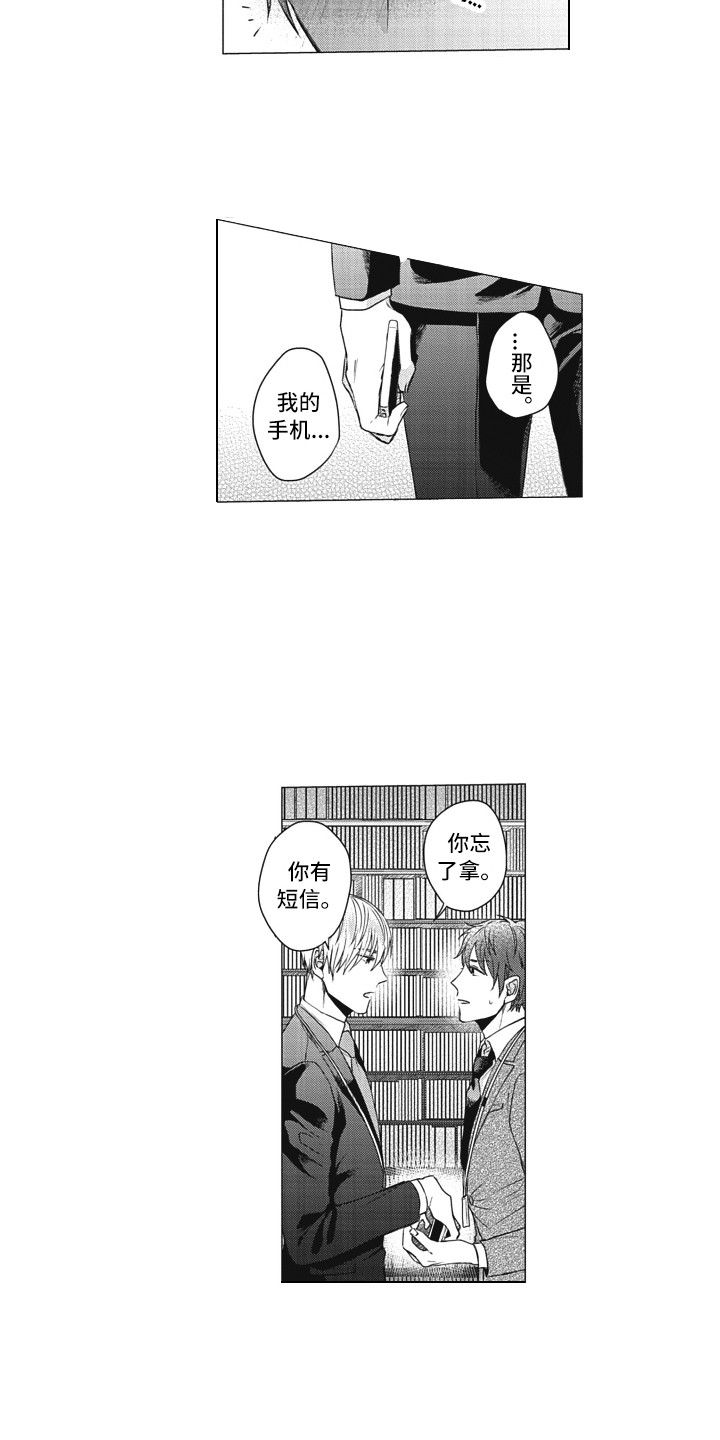 第4章：头发11