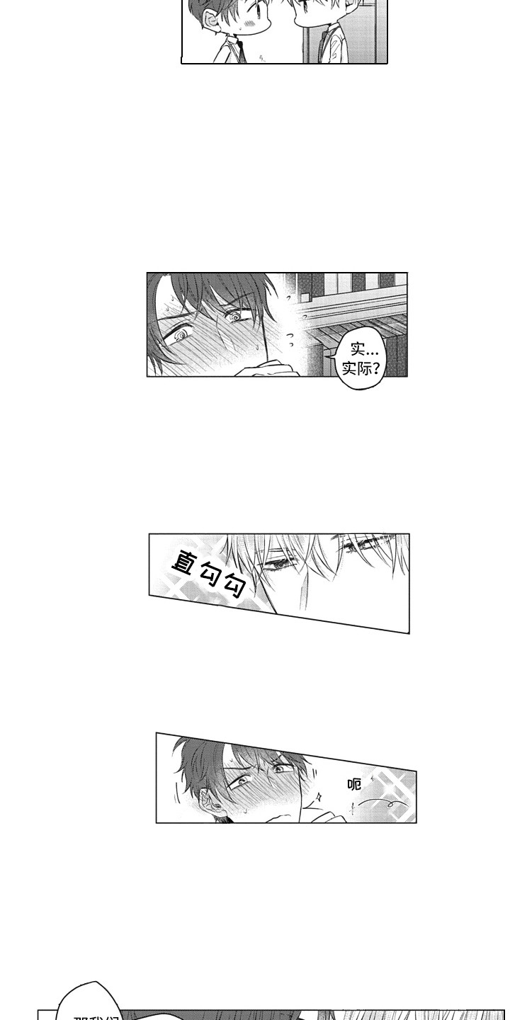 第17章：实际行动5