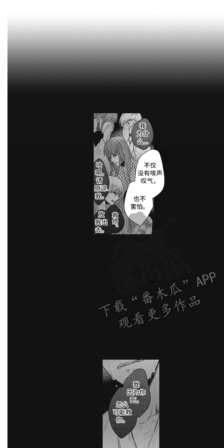 第23章：解除禁制11