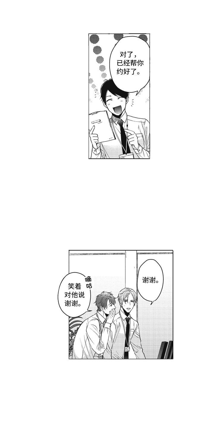 第8章：帮助12