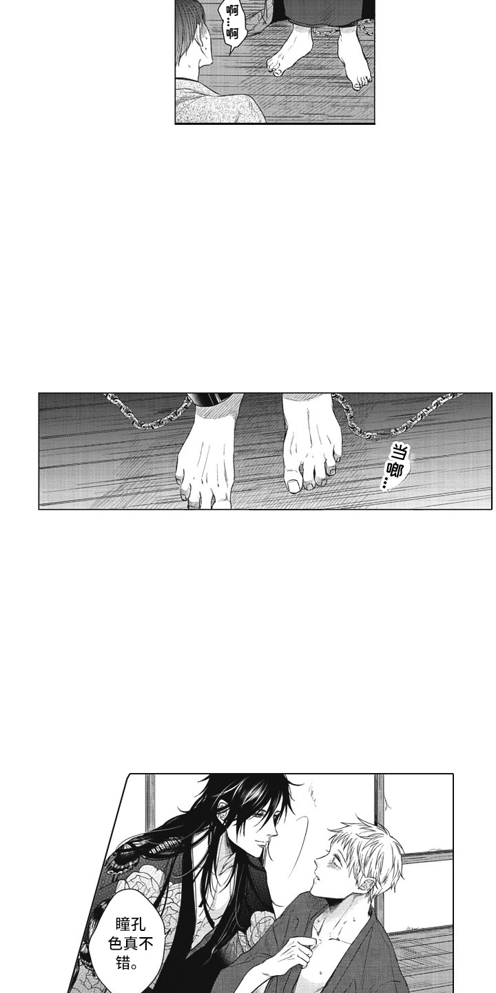 第23章：解除禁制6