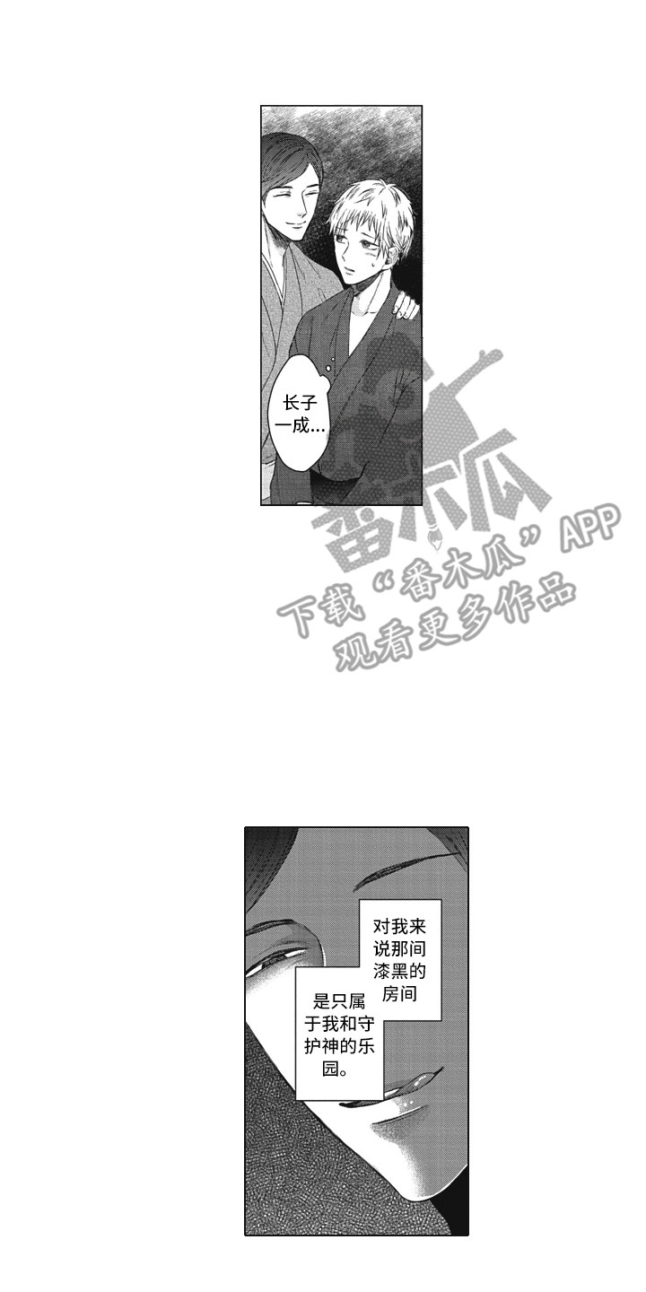 第20章：守护神11