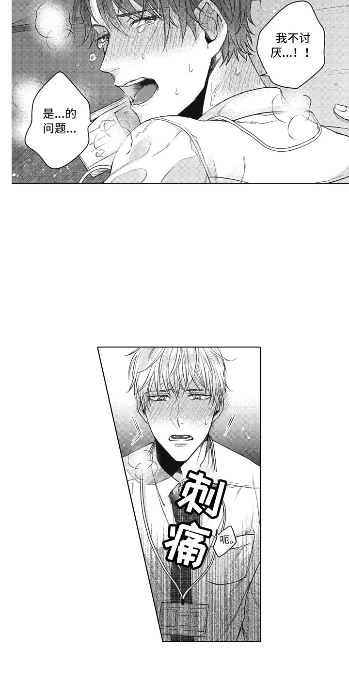 第12章：无法拒绝9