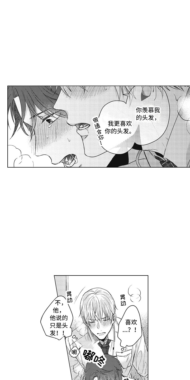 第12章：无法拒绝5