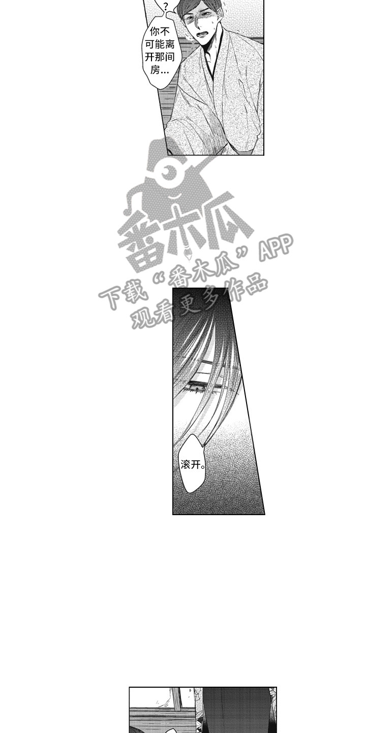 第23章：解除禁制5
