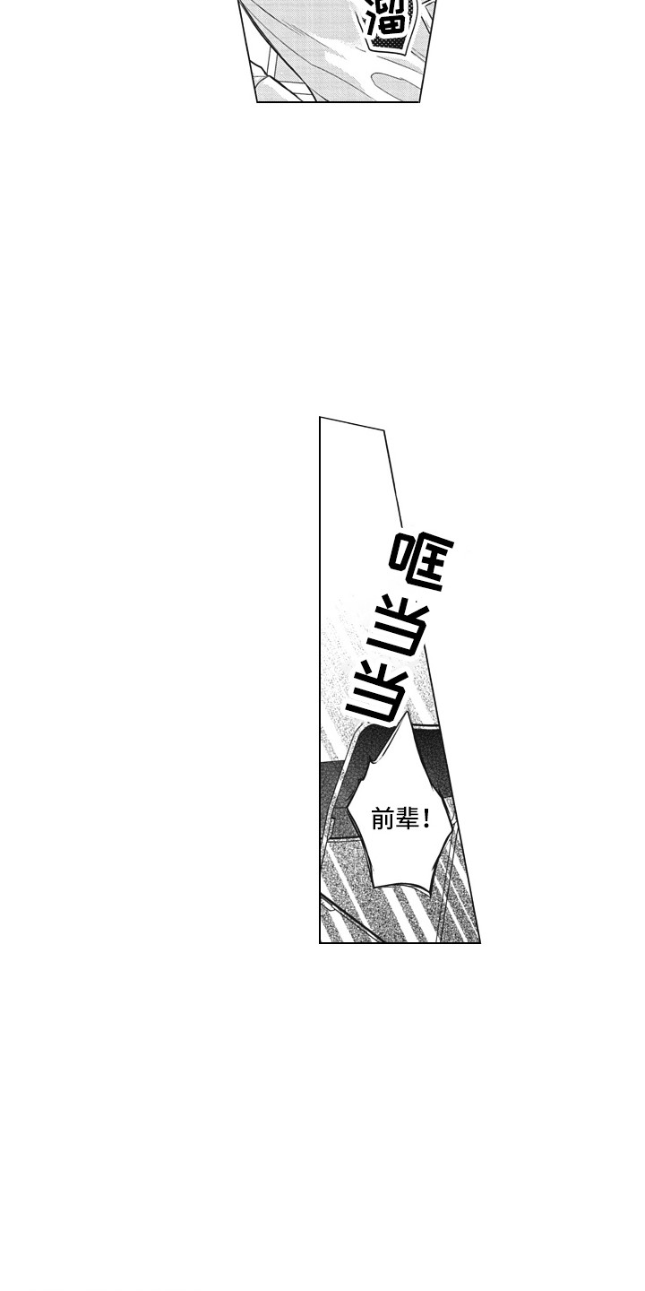 第11章：心意10