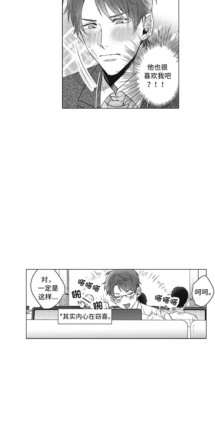 第12章：无法拒绝13
