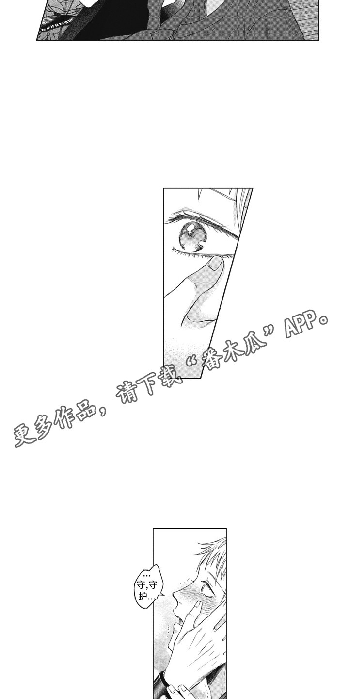 第23章：解除禁制7