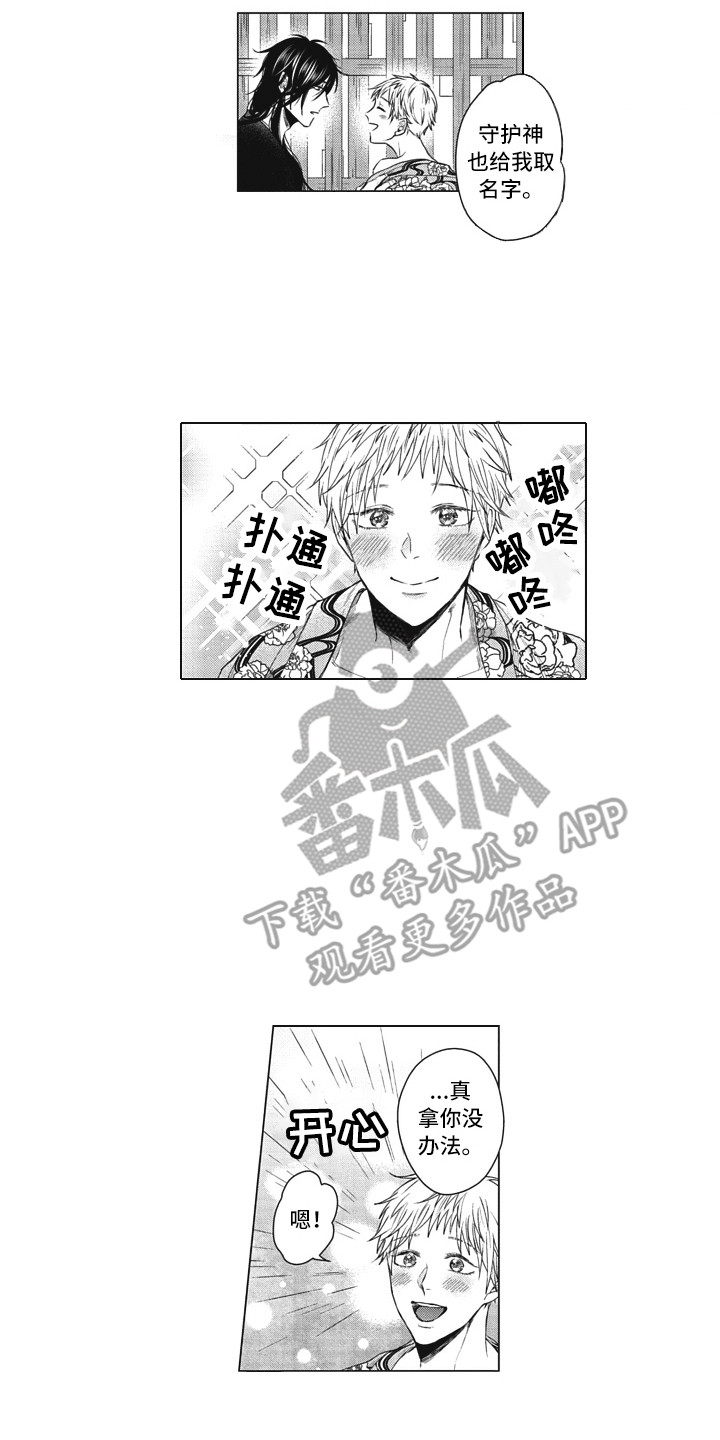 第21章：取名5