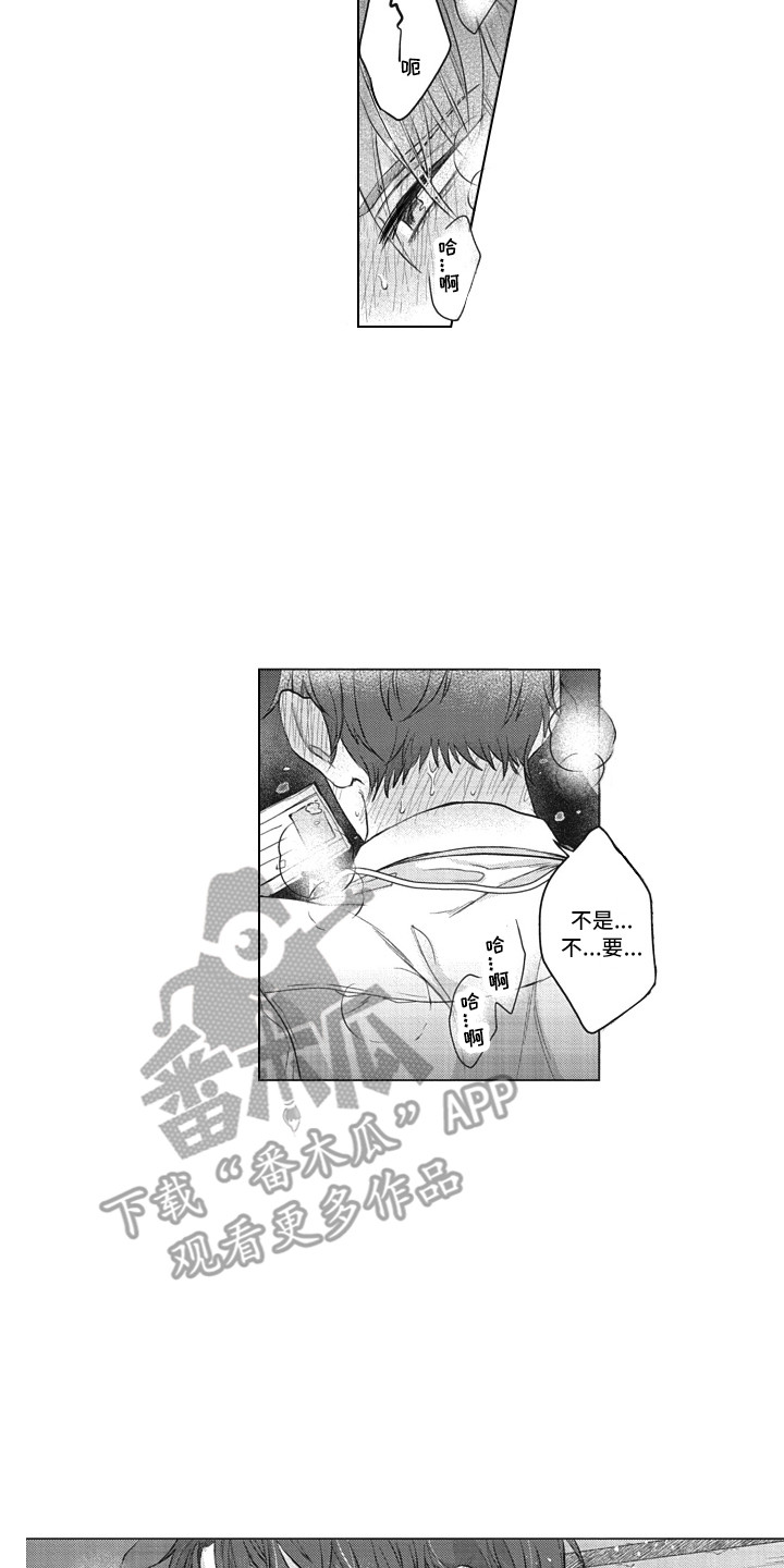 第12章：无法拒绝8