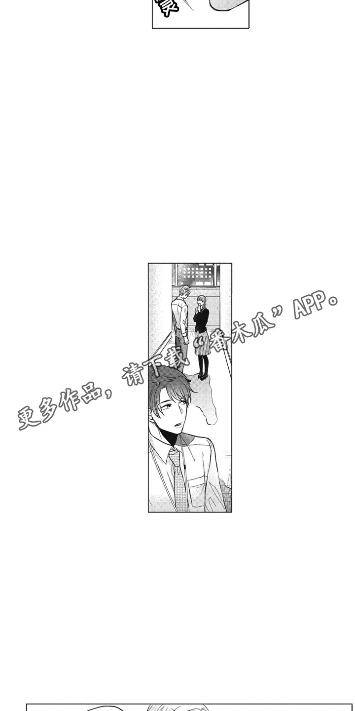 第13章：嫉妒7