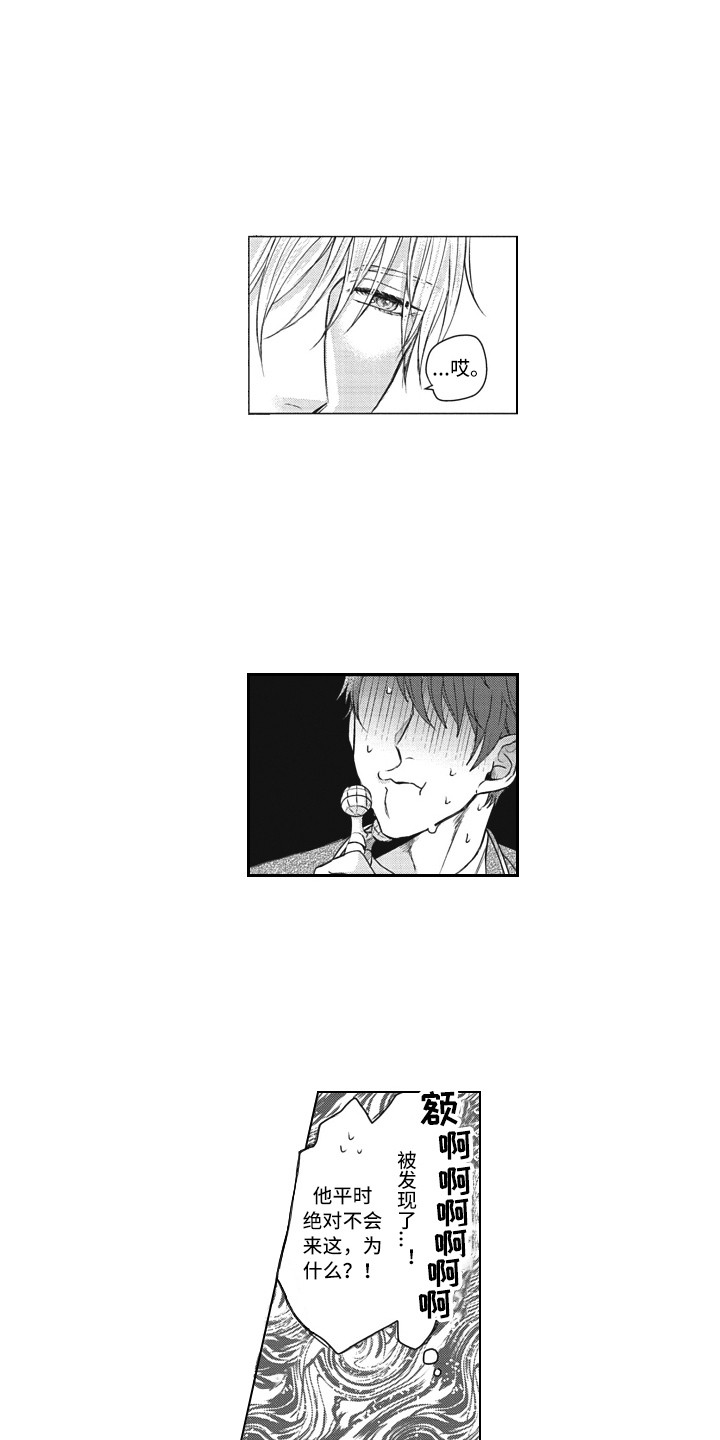 第2章：难以交流10