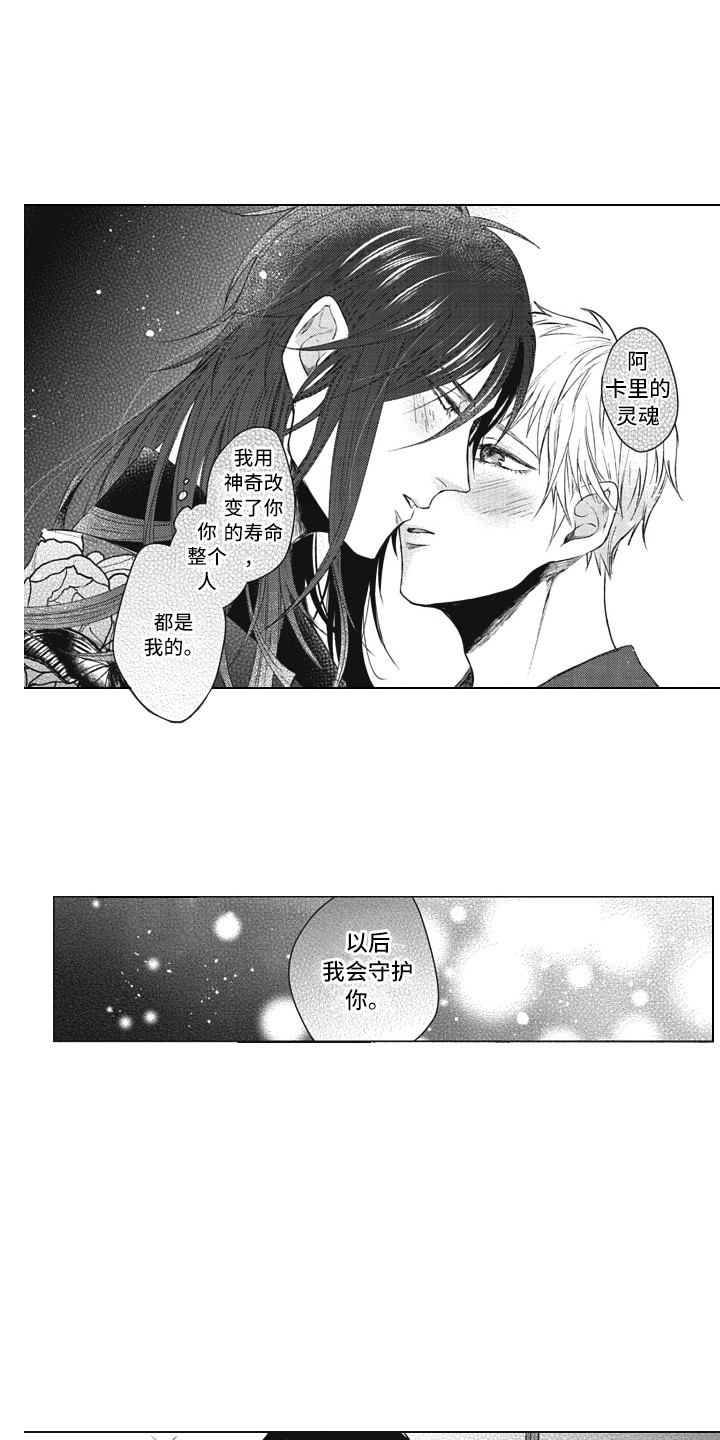 第23章：解除禁制16