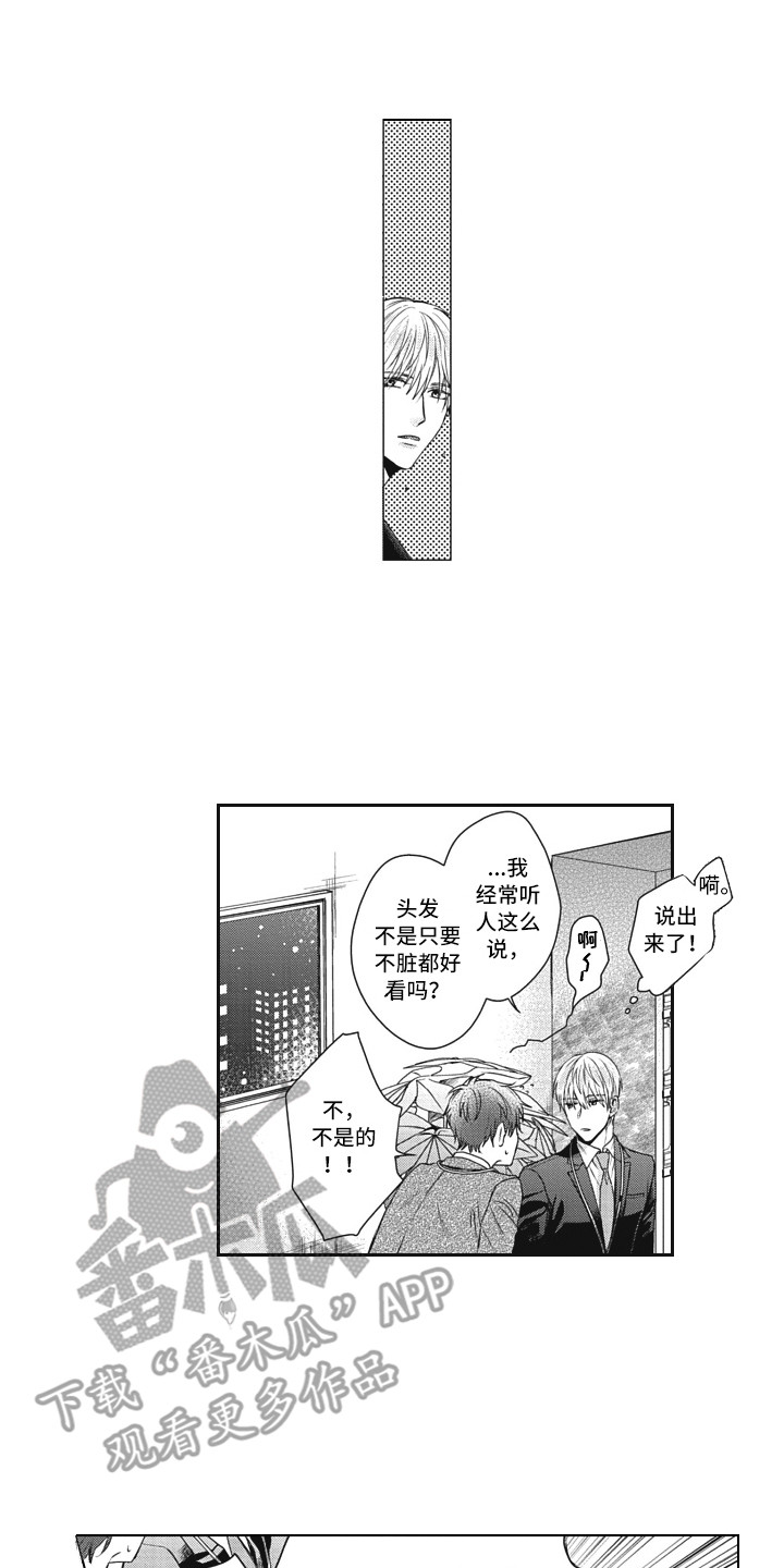 第4章：头发0