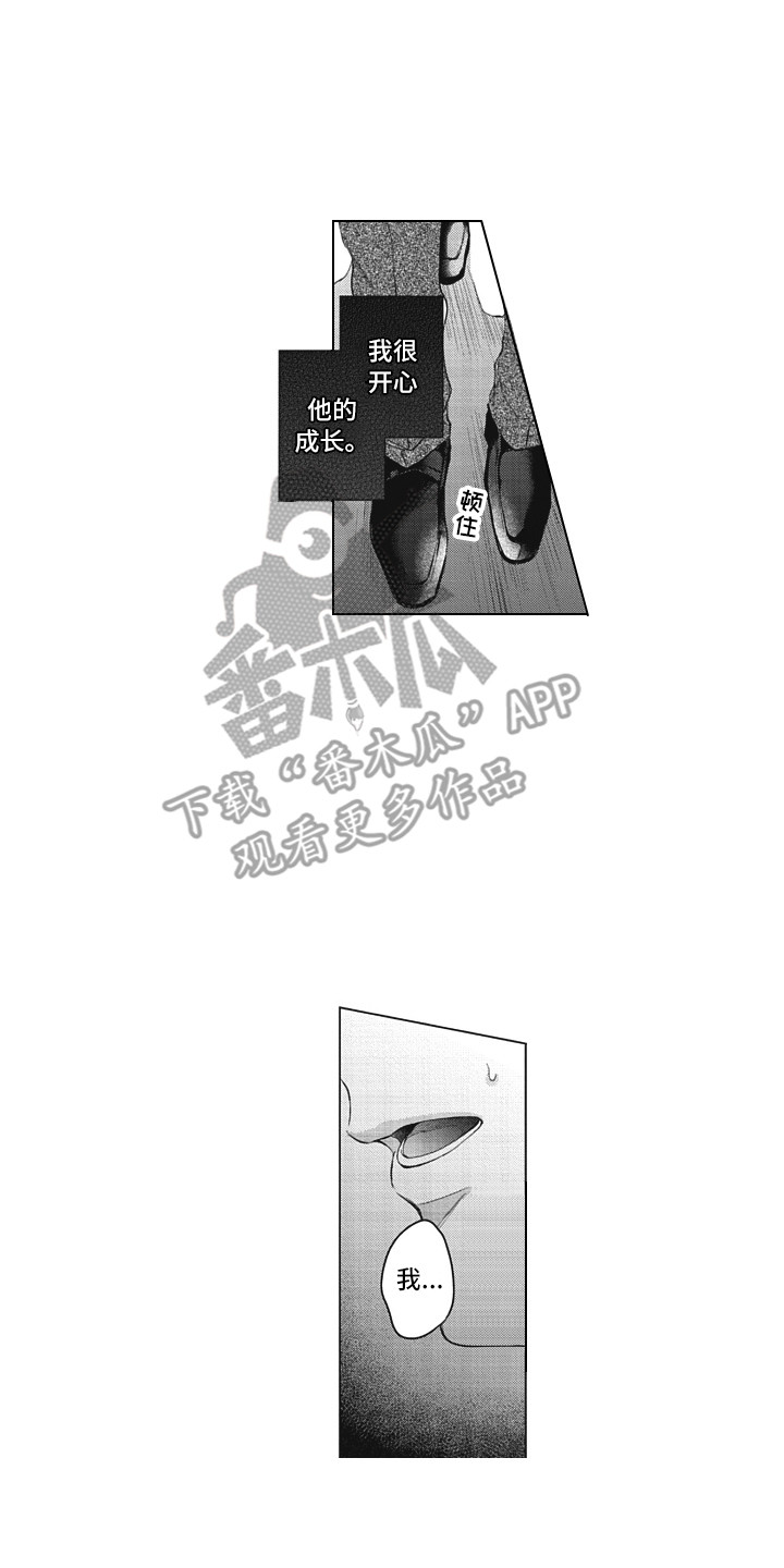 第13章：嫉妒13
