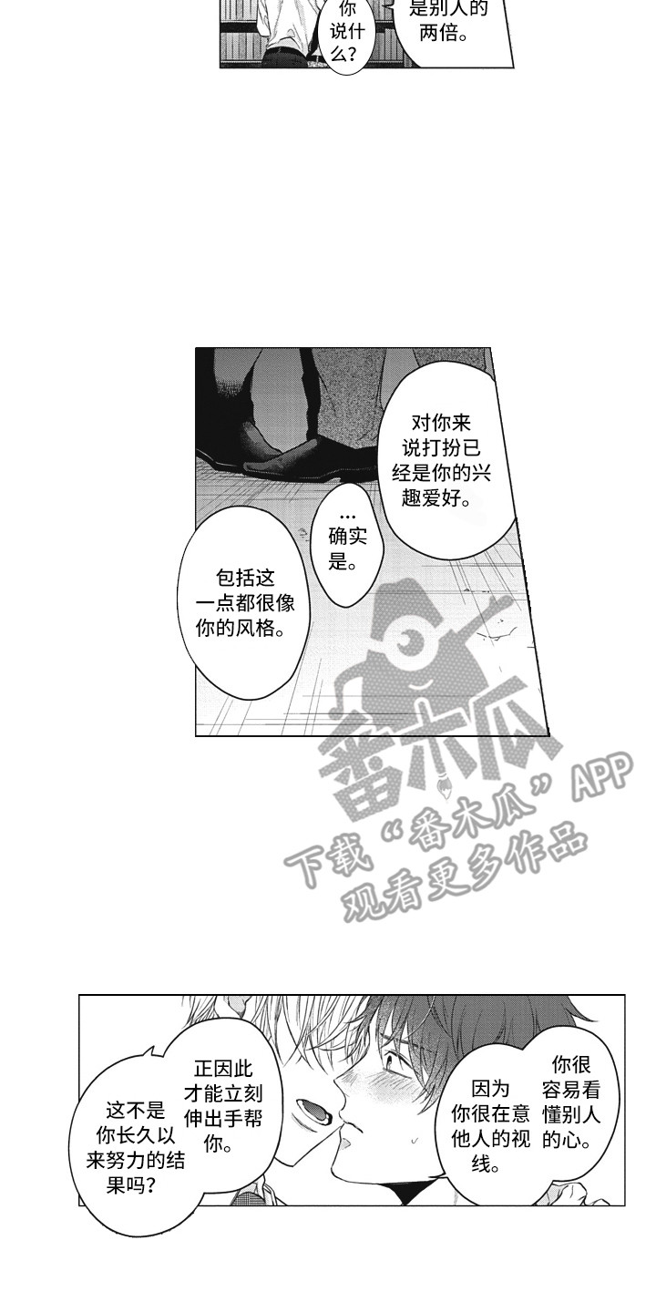 第16章：表白13