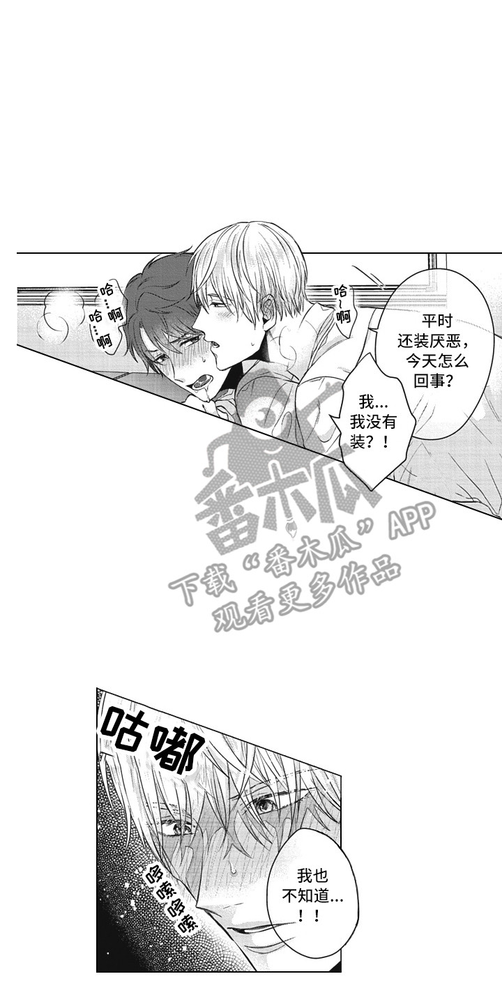 第11章：心意15