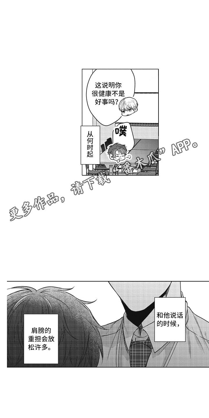第11章：心意3