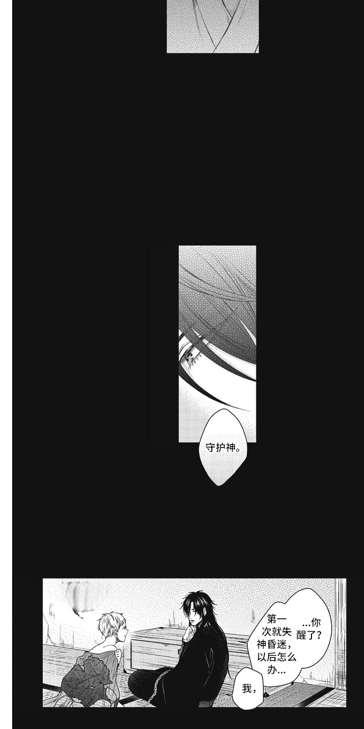 第23章：解除禁制12
