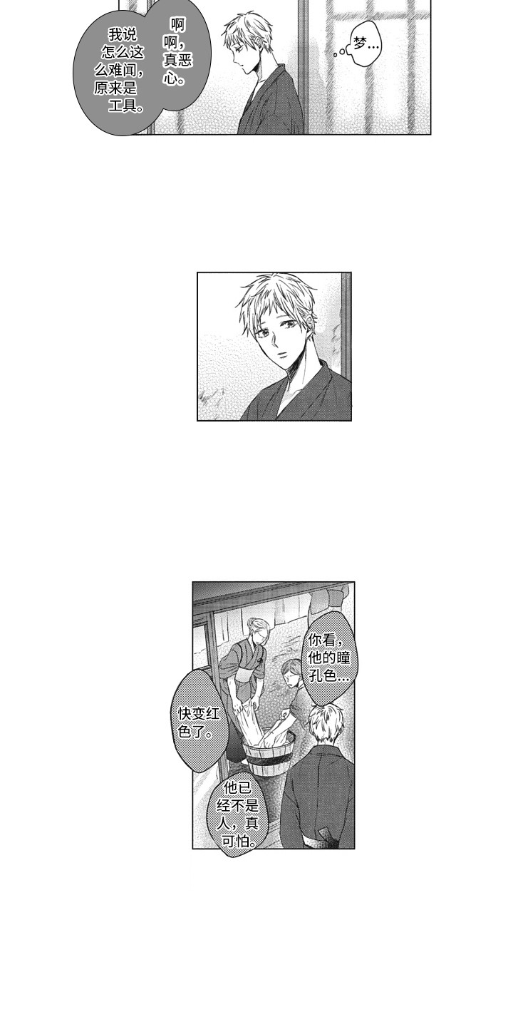 第20章：守护神10