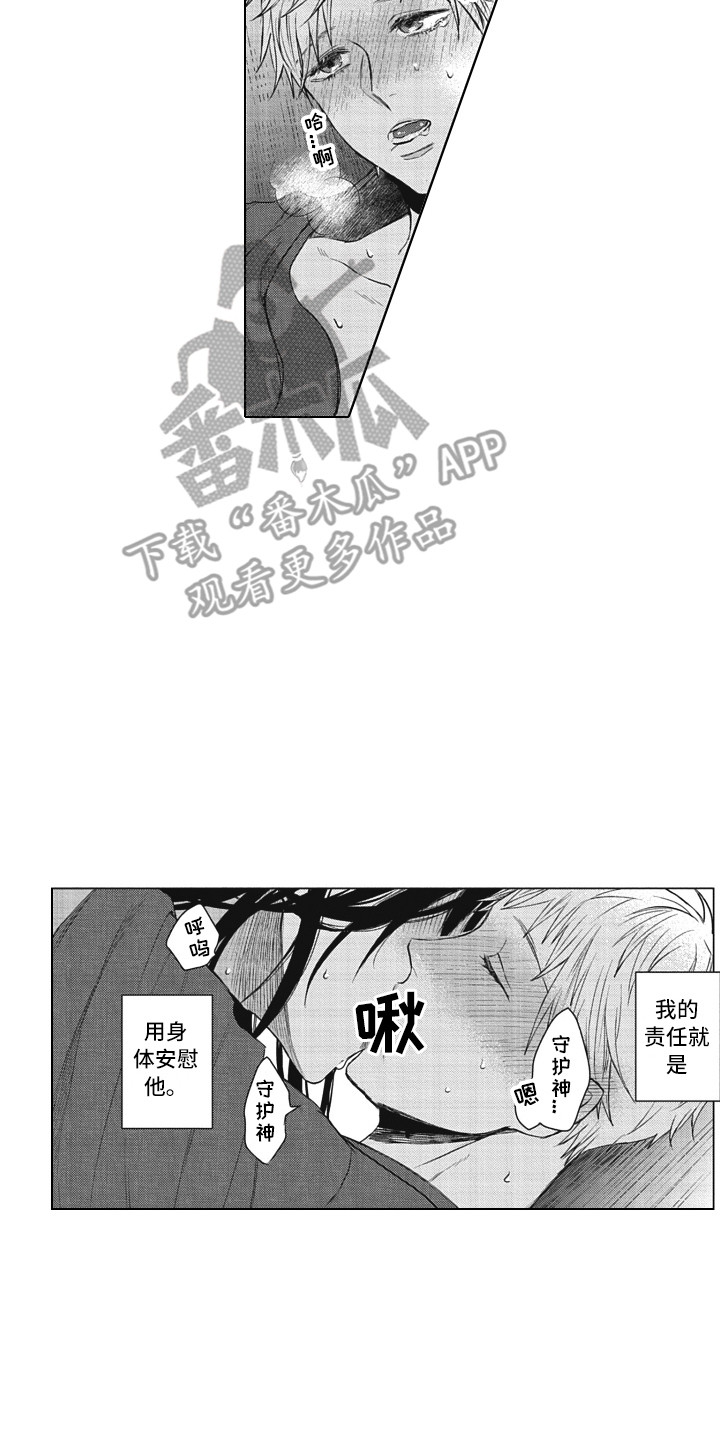第19章：工具人5
