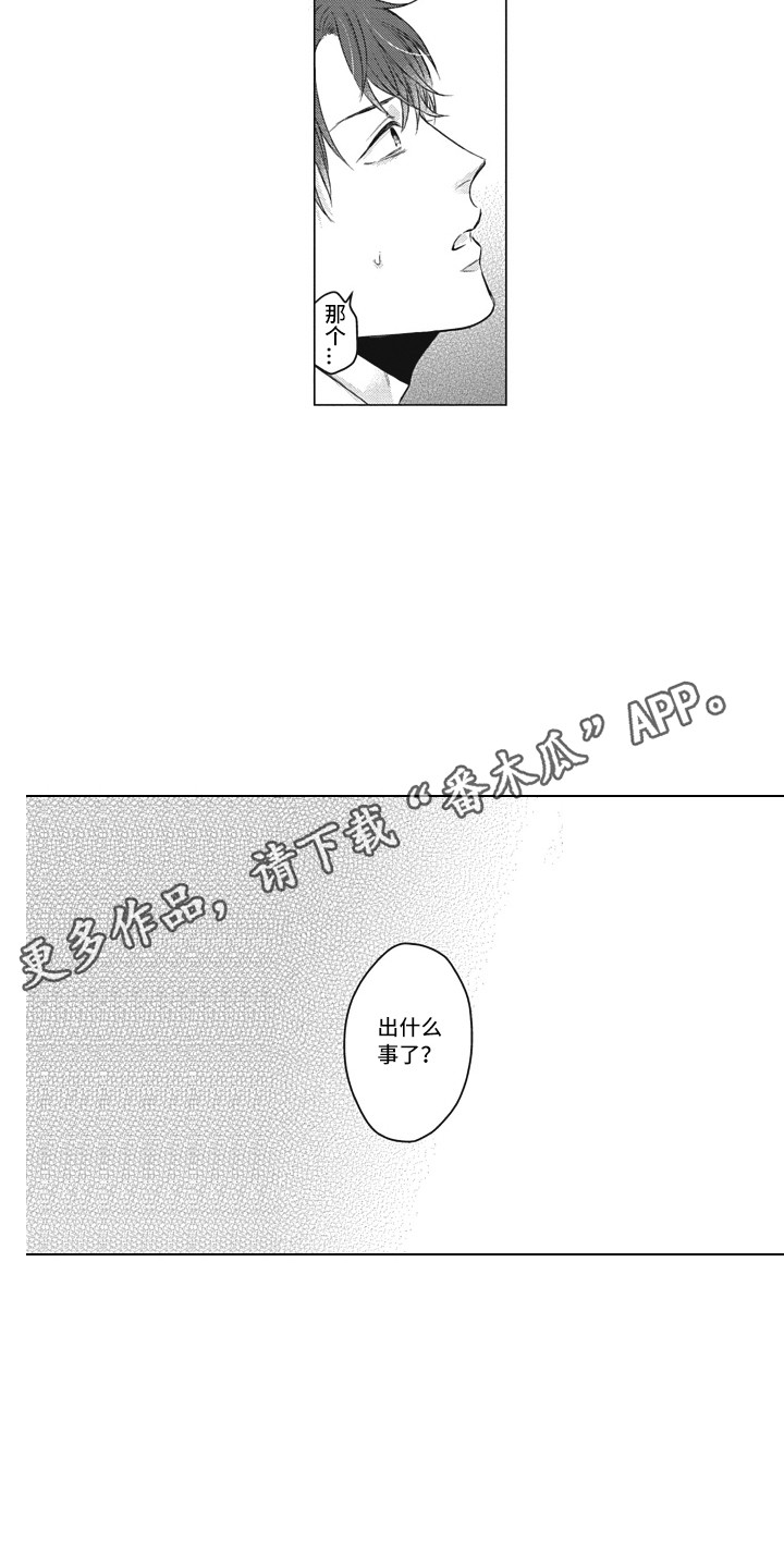第15章：交谈7