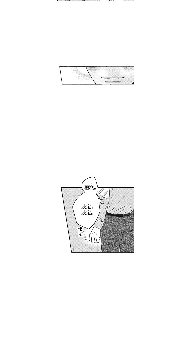 第13章：嫉妒4