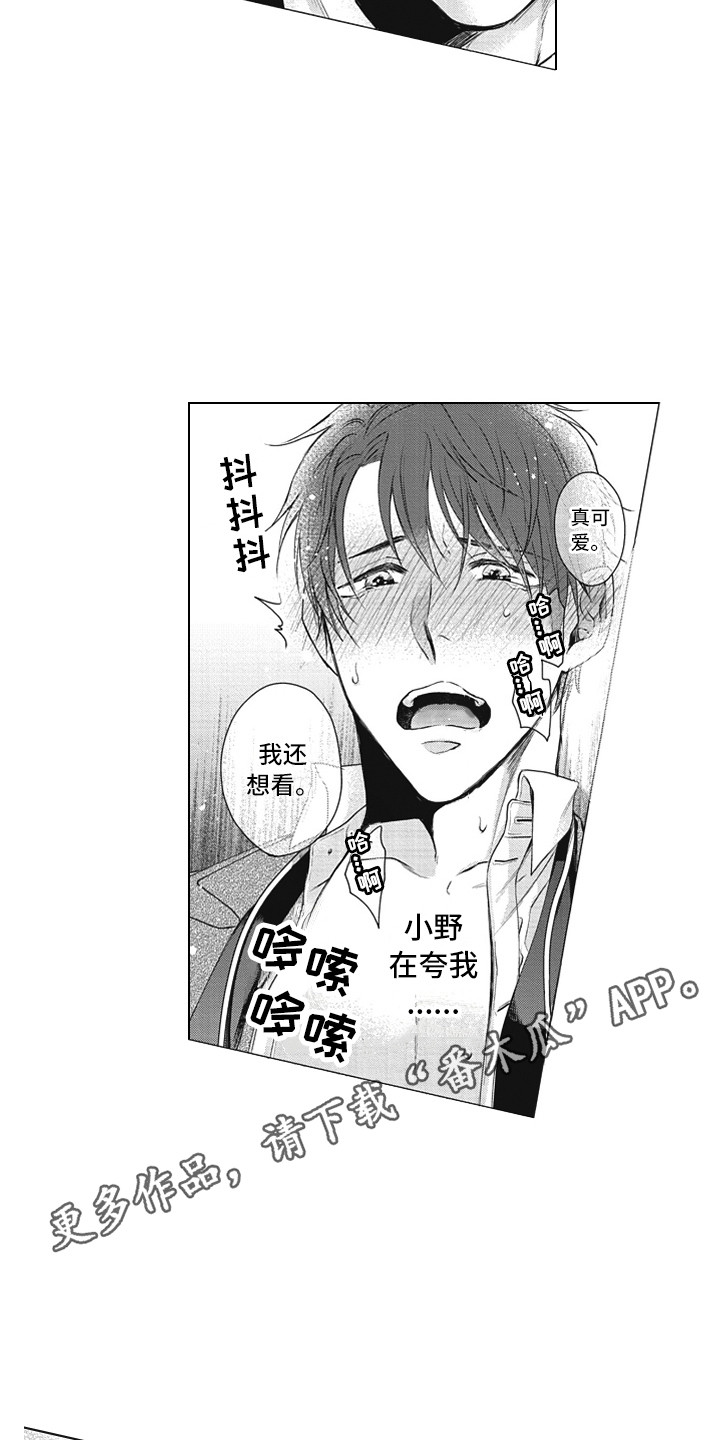 第5章：夸赞7
