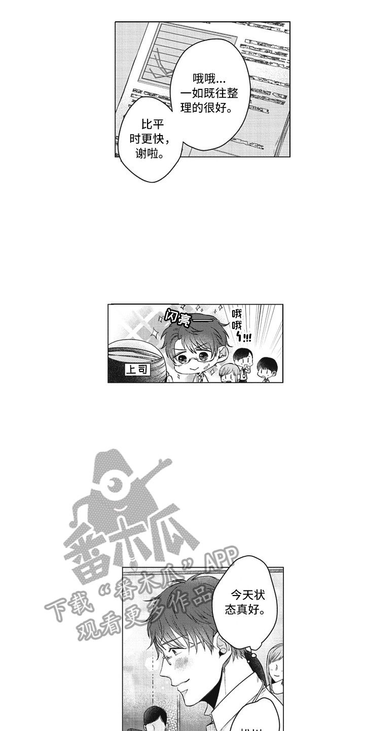 第12章：无法拒绝14
