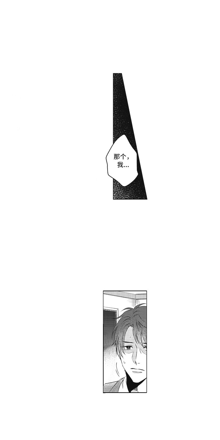 第7章：过错6