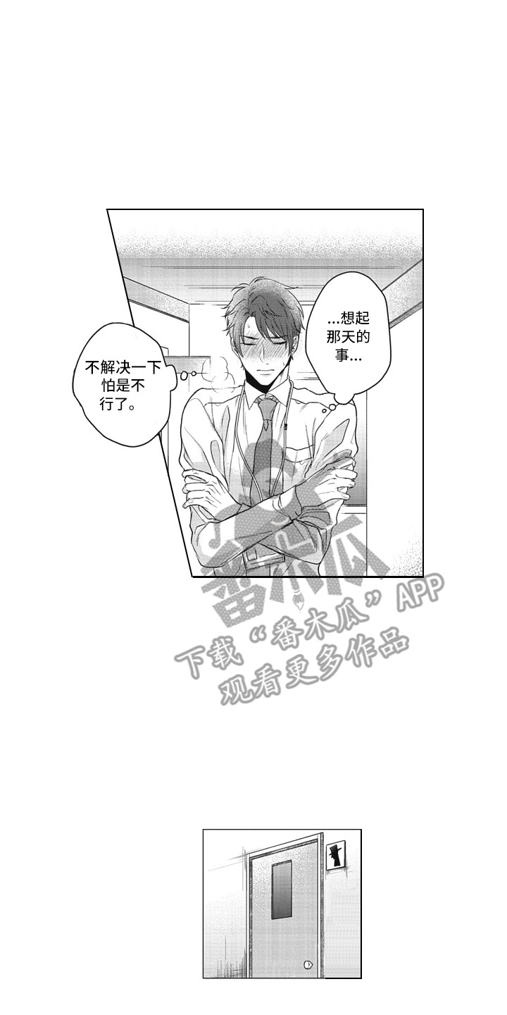 第6章：很在意8