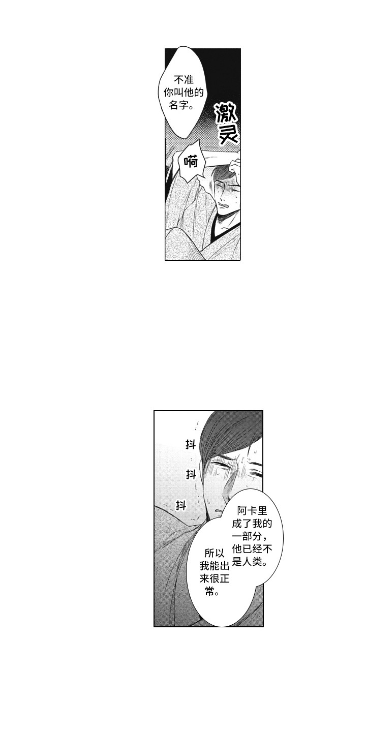 第23章：解除禁制10