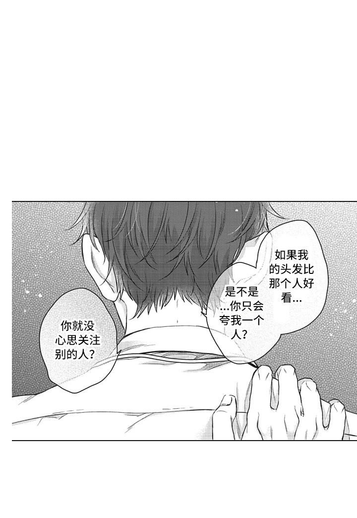 第13章：嫉妒14