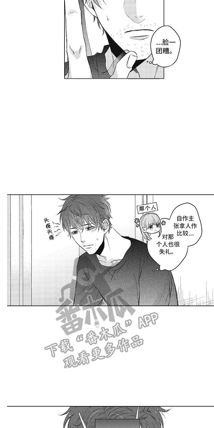 第14章：以貌取人15