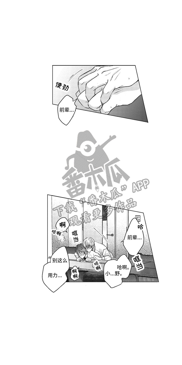 第12章：无法拒绝10