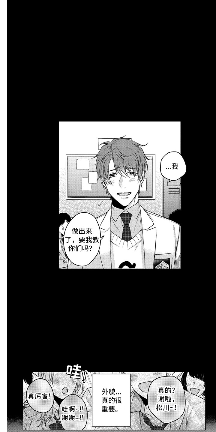 第14章：以貌取人10