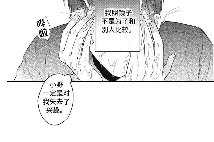 第14章：以貌取人16