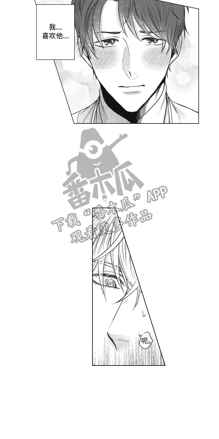 第11章：心意5