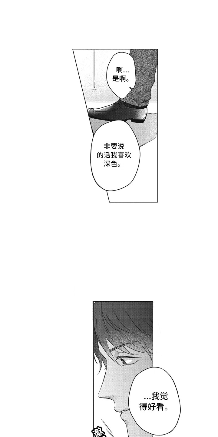 第13章：嫉妒6
