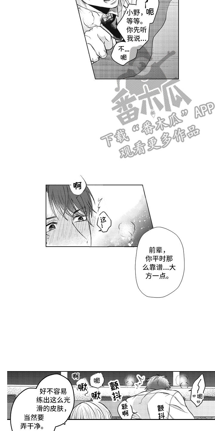 第11章：心意13